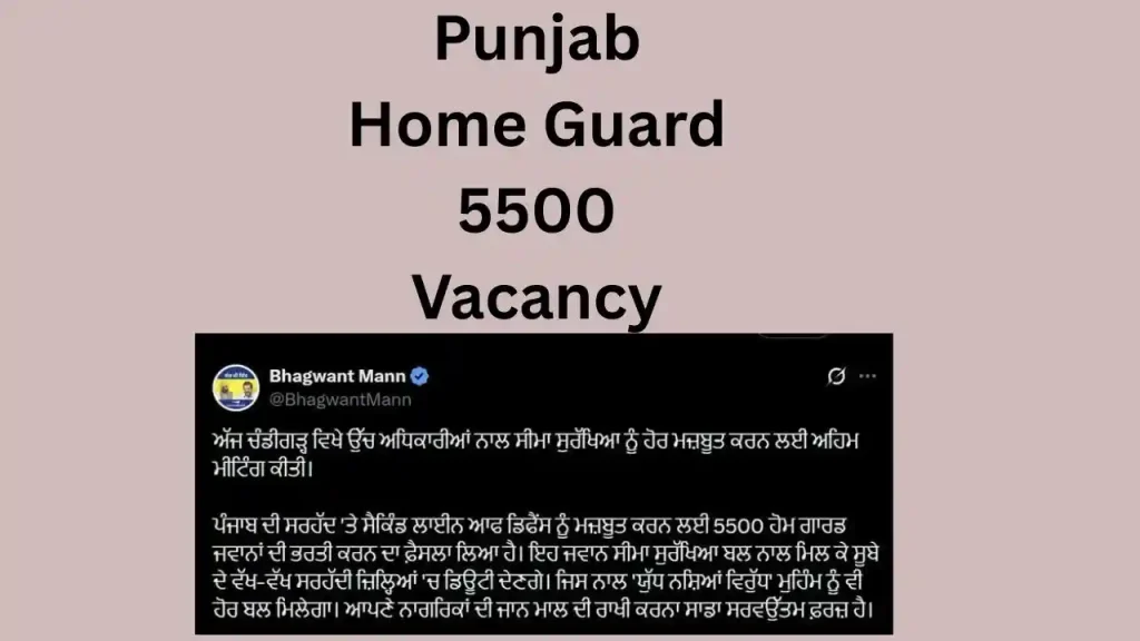 Punjab Home Guard 5500 Vacancy
