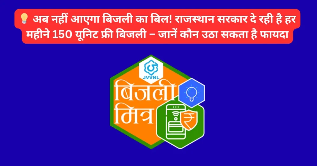 150 Units Free Registration