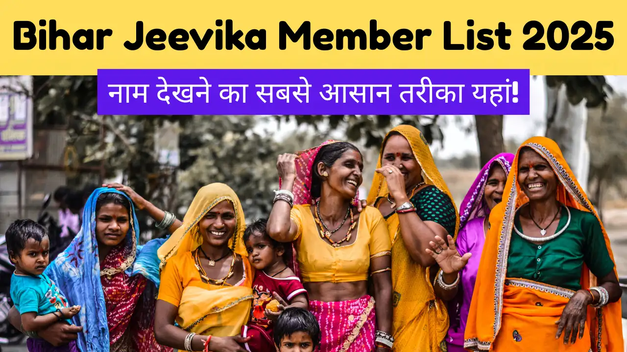 Bihar Jeevika Member List 2025