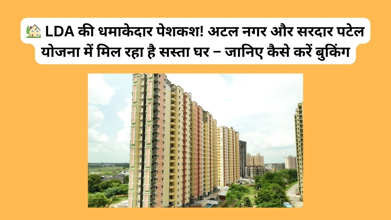 LDA Housing Scheme Registration