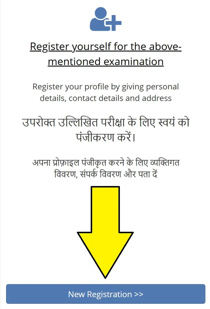 NTA SWAYAM Registration 2