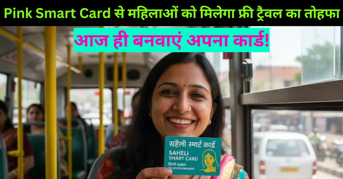 Pink Saheli Card Registration