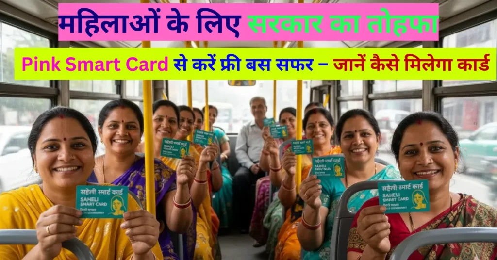Pink Smart Card DTC Delhi