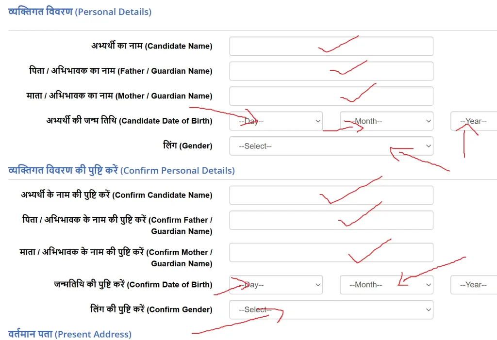 SWAYAM Exam Registration 3