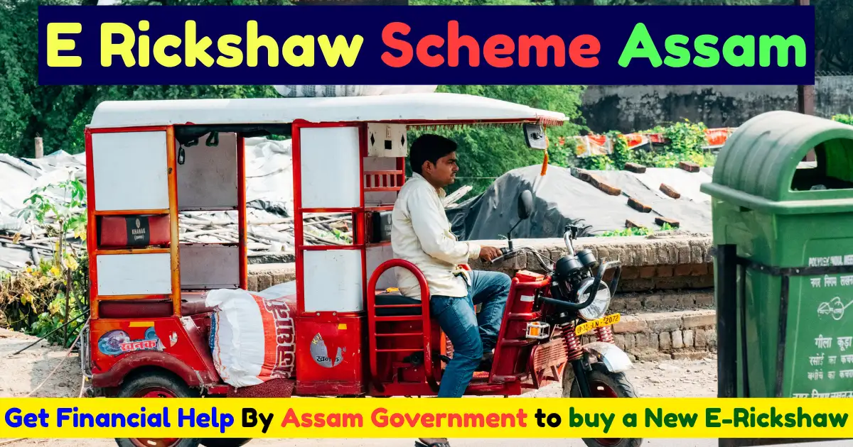 E Rickshaw Scheme Assam 2026 Online Apply, Last Date - Boyssolan.com