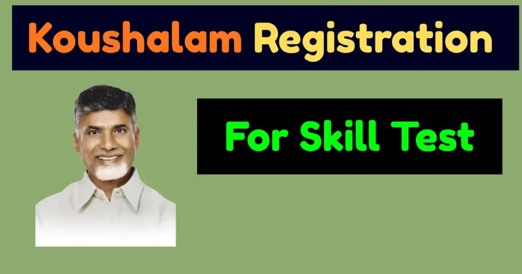 Koushalam Registration For Skill Test