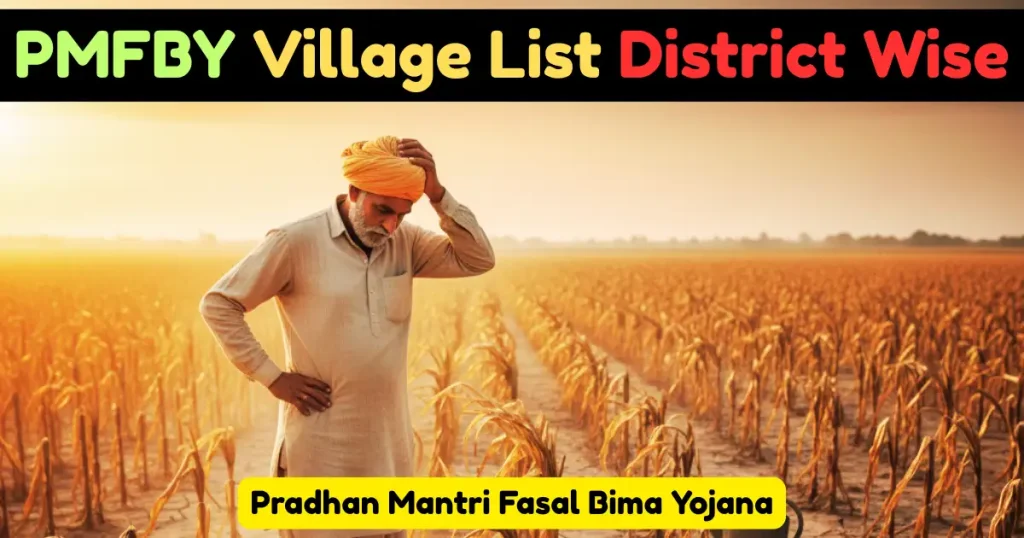 PMFBY Village List District Wise