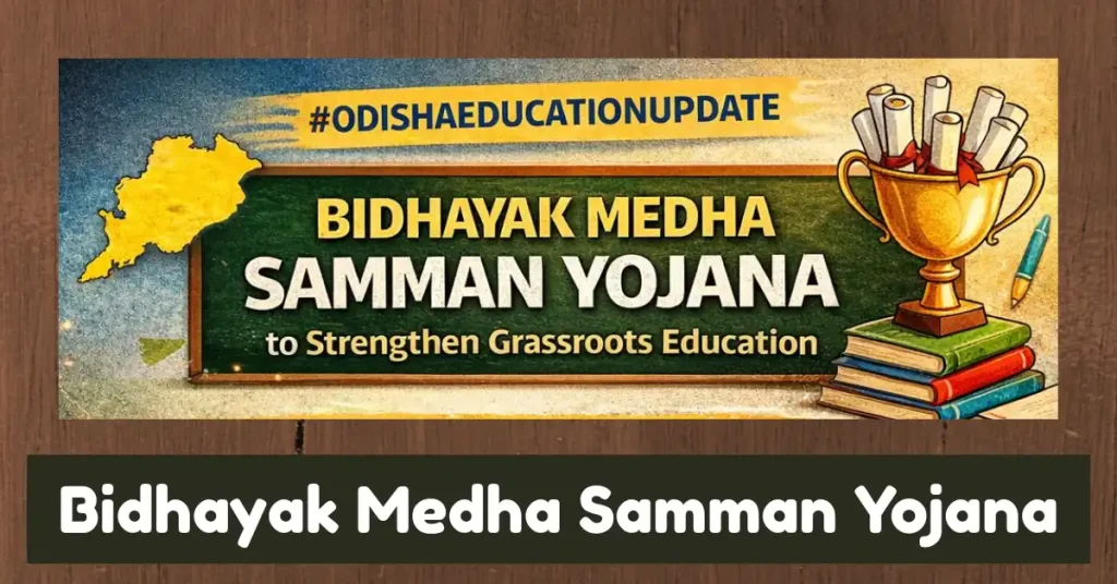 Bidhayak Medha Samman Yojana (1)