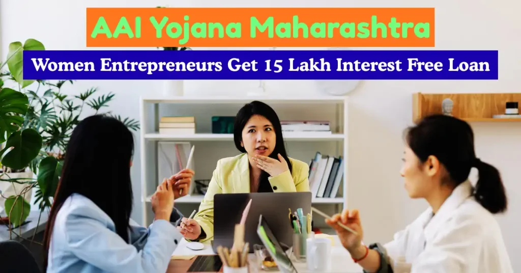 AAI Yojana Maharashtra 2026