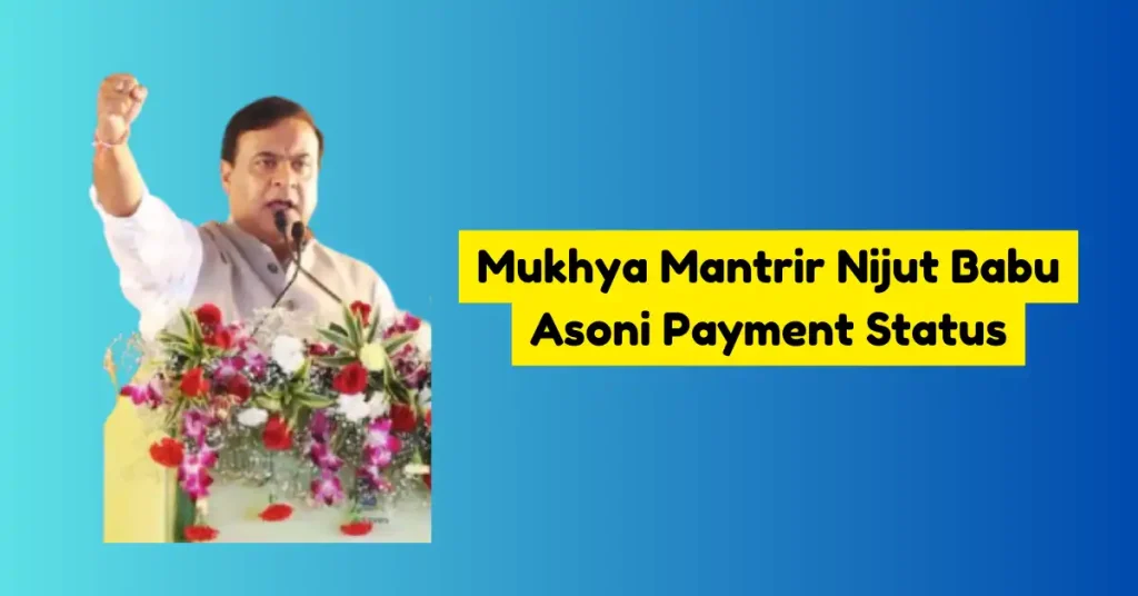 Mukhya Mantrir Nijut Babu Asoni Payment Status (1)