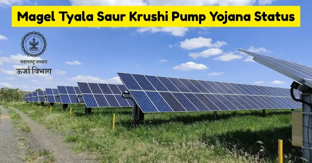 Magel Tyala Saur Krushi Pump Yojana Status (1)