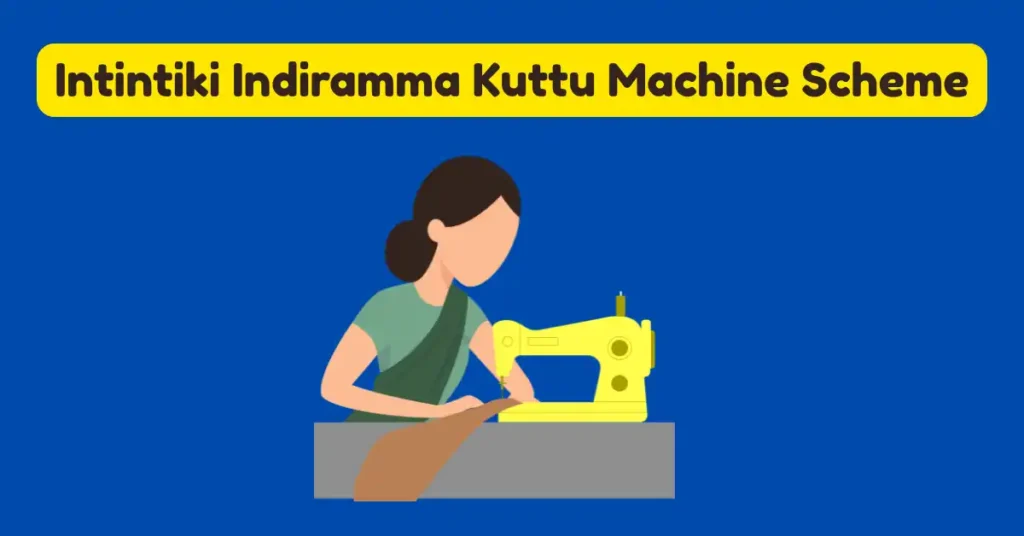 Intintiki Indiramma Kuttu Machine Scheme